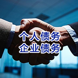 景德镇追债公司
